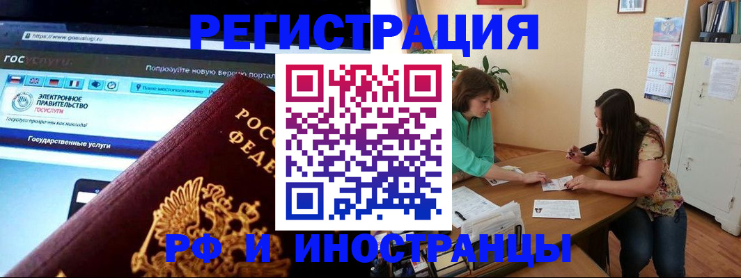 временная регистрация законно в Курской области